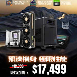 星爆核芯 7800X3D 5080 旗艦ITX組合 | | RTX5080 | 7800X3D | 1TB SSD