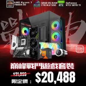 5070 Ti 烈焰 戰神分期組合 | 7800X3D | 32GB RAM | 1TB | WIFI |