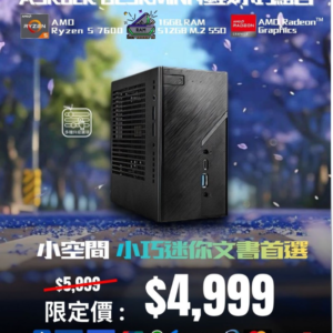 ASRock DESKMINI 極致小巧組合